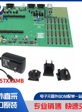 MPC57XXXMB 开发板，套件，编程器 评估板