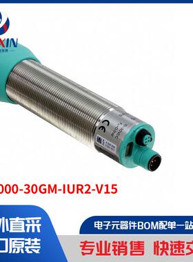 UC4000-30GM-IUR2-V15 工业自动化与控制 工业传感器