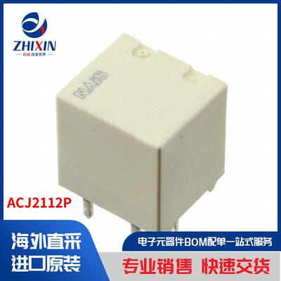 电子元器件原装进口速度优