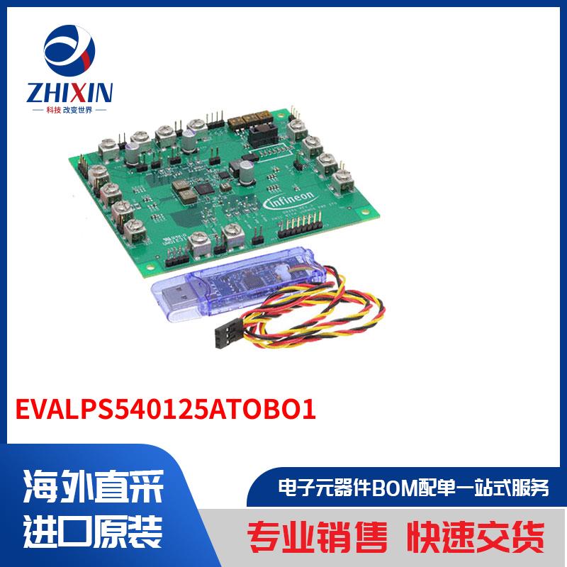 EVALPS540125ATOBO1 开发板，套件，编程器 评估板