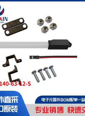 L16-140-63-12-S 马达、螺线管、驱动板／模组