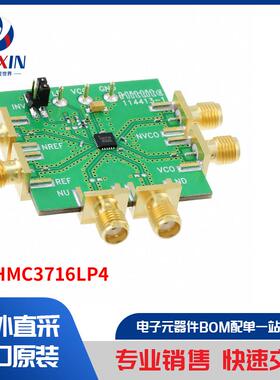 EV1HMC3716LP4 开发板，套件，编程器 评估板