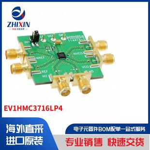 EV1HMC3716LP4 开发板，套件，编程器 评估板