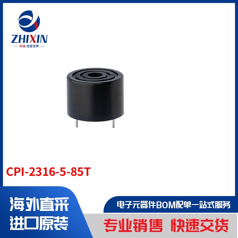 电子元器件原装进口速度优