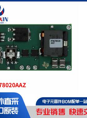 PTN78020AAZ 板安装电源 直流转换器