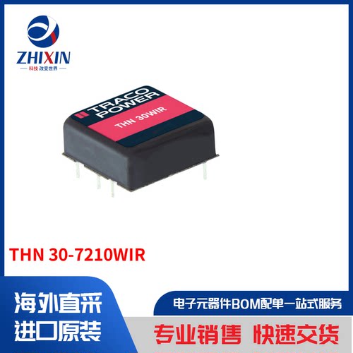 电子元器件原装进口速度优