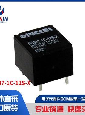 PC537-1C-12S-X 继电器 汽车继电器