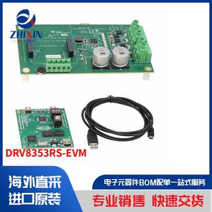 DRV8353RS-EVM 开发板，套件，编程器 评估板