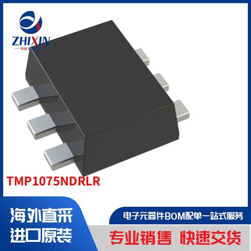 电子元器件原装进口速度优