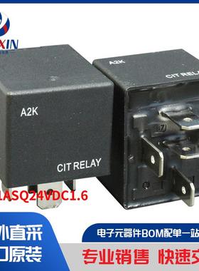 A2K1ASQ24VDC1.6 继电器 汽车继电器