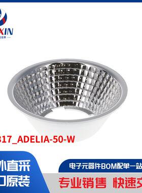 C18317_ADELIA-50-W 光电器件 反射镜
