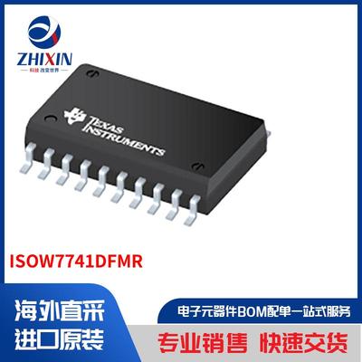 电子元器件原装进口速度优