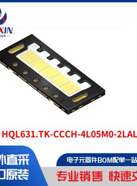 KW5 HQL631.TK-CCCH-4L05M0-2LAL-A00-S 光电器件 白色 LED 照明