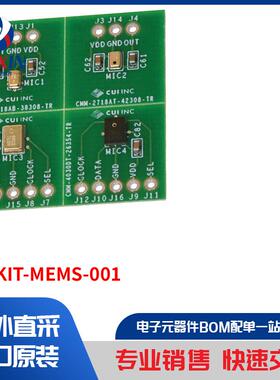 DEVKIT-MEMS-001 开发板，套件，编程器 评估板