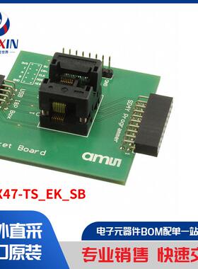 AS5X47-TS_EK_SB 开发板，套件，编程器 可编程适配器，插座