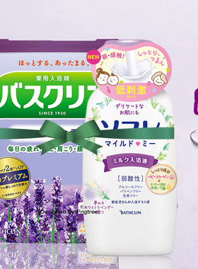 日本原装进口 巴斯克林薰衣草盐奶套餐 浪漫舒缓紫色系 宜人放松
