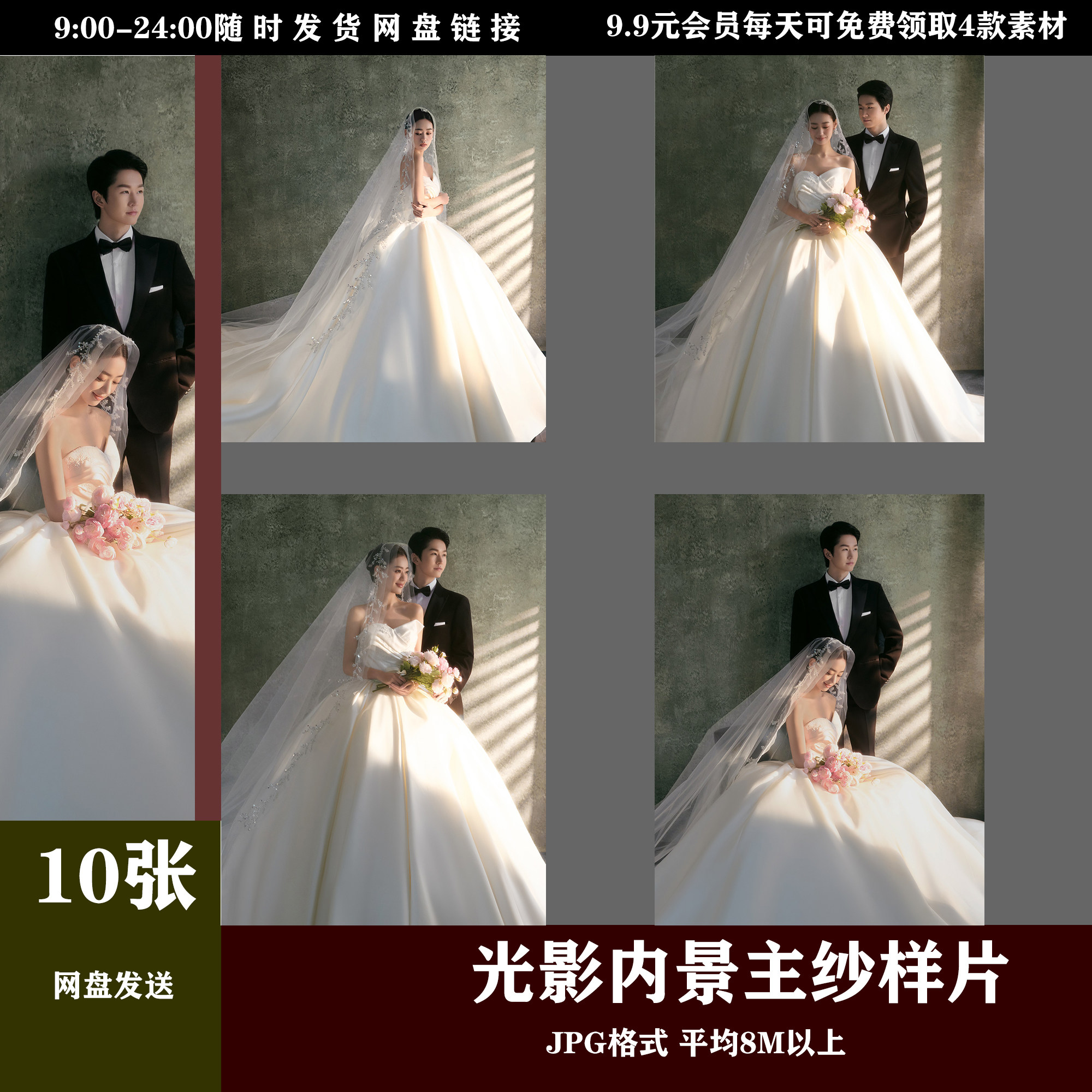 当季婚纱照样片全新样片内景光影设计素材/源文件