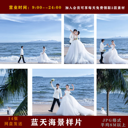 B2323海景14张样片婚纱照海景样片做相框接单样片高清婚纱照样片