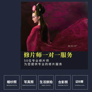 古风写真精修汉服修图古装艺术照后期修片精修照片