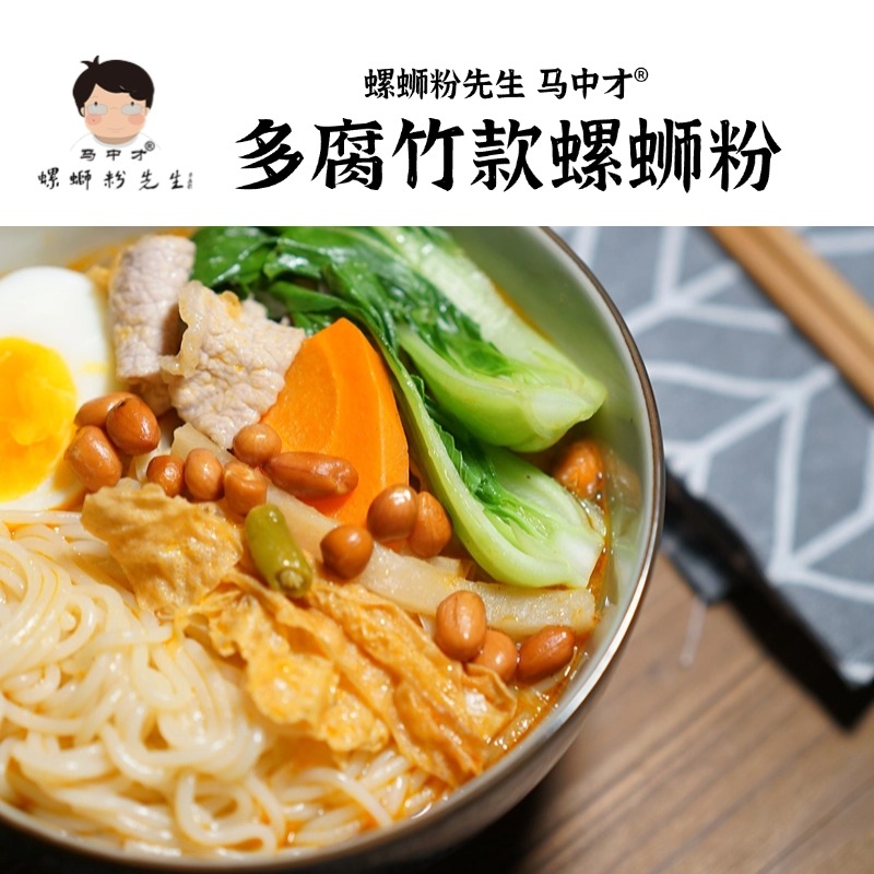 回购组合大片腐竹鲜汤螺肉螺蛳粉