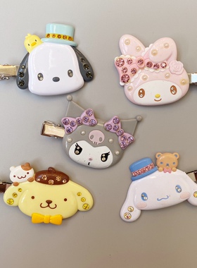 满38元包邮三丽鸥玉桂狗库洛米亮闪闪带钻无痕前发夹刘海夹可爱