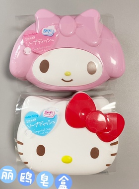 满38元包邮日本HelloKitty猫立体猫头可爱少女粉色香皂盒肥皂盒