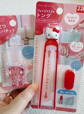 满38元包邮HelloKitty联名面霜挖勺挖棒面膜夹收纳底座立式刮匙