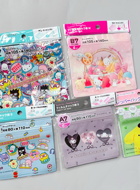 满38元包邮日本三丽鸥sanrio卡通塑料自封袋小物收纳袋zip bag