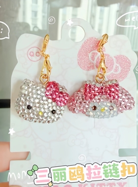 满38元包邮手工制作mini美乐蒂Kitty贴钻包包拉链扣吊坠