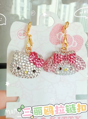 满38元包邮手工制作mini美乐蒂Kitty贴钻包包拉链扣吊坠