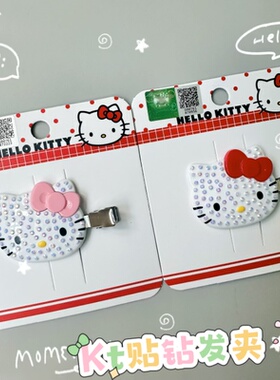 满38元包邮正品hellokitty刘海无痕夹AB钻凯蒂猫少女侧边夹