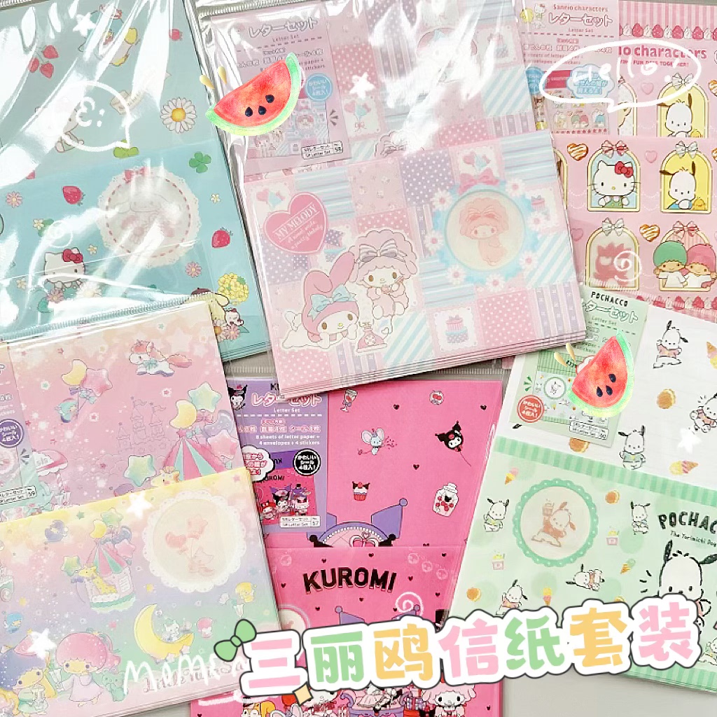 满38元包邮现货日本三丽鸥库洛米双子星kt限定信封信纸套装明信片