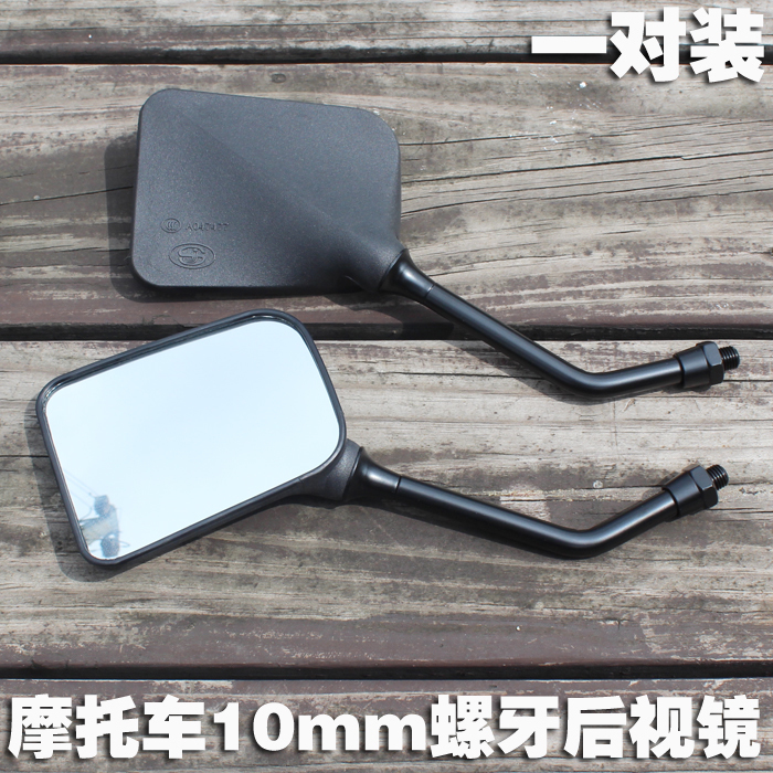 轻骑摩托车倒车镜反光镜原