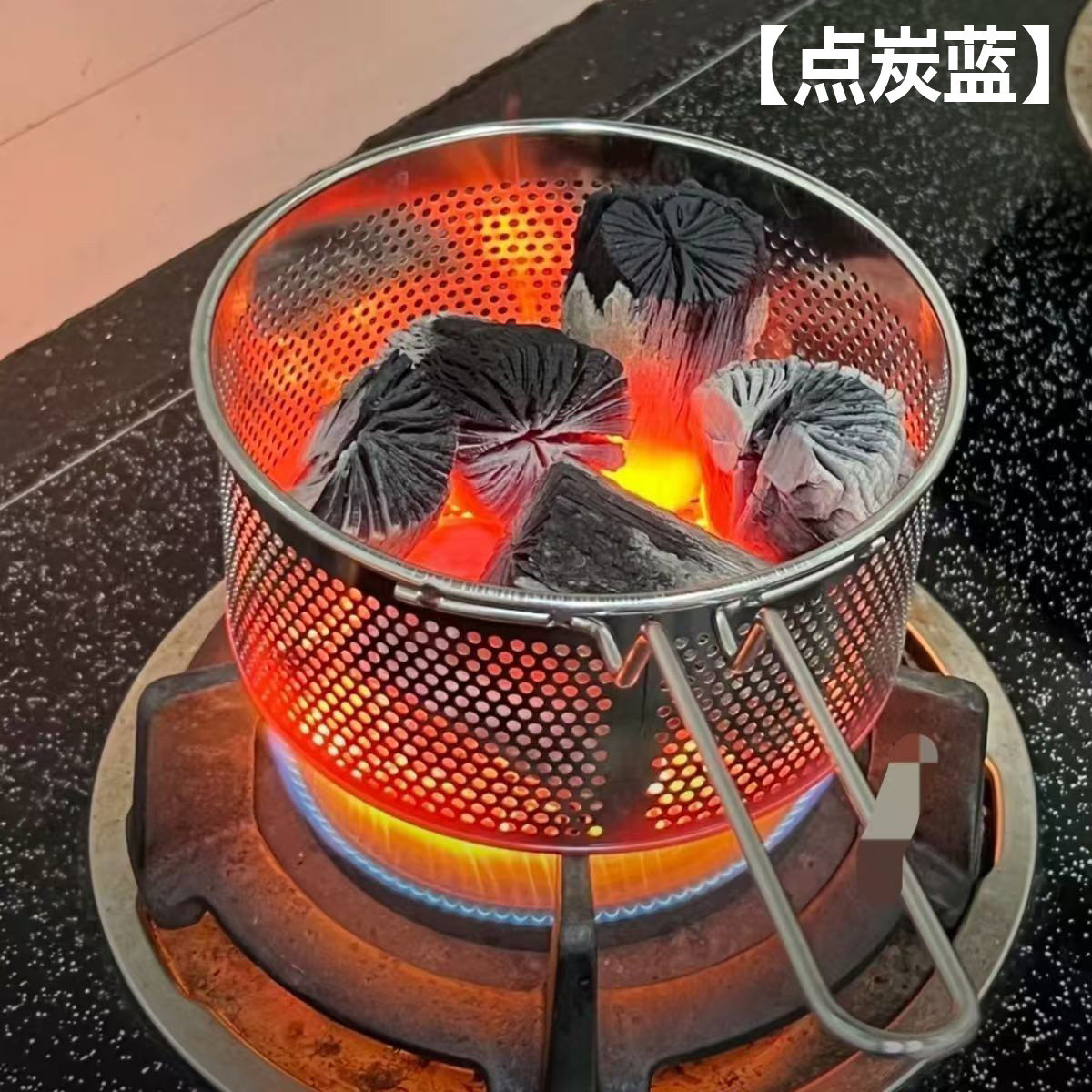 点碳篮 点炭神器室内电点木炭炭