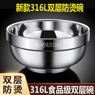 316L食品级不锈钢加厚双层碗家用成人双层隔热碗 双层防烫碗中式