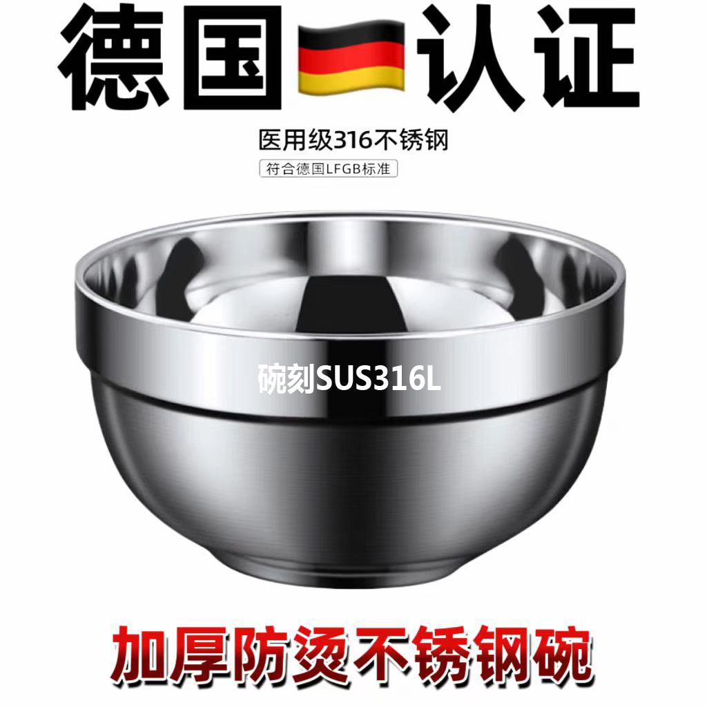 316L食品级不锈钢加厚双层碗家用成人双层隔热碗双层防烫碗中式