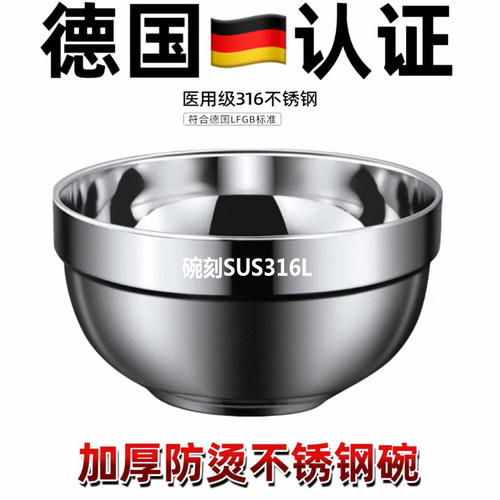 316L食品级不锈钢加厚双层碗家用成人双层隔热碗双层防烫碗中式