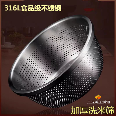 316食品级不锈钢漏盆米筛厨房加厚食品级淘米洗菜沥水盆洗水果滤