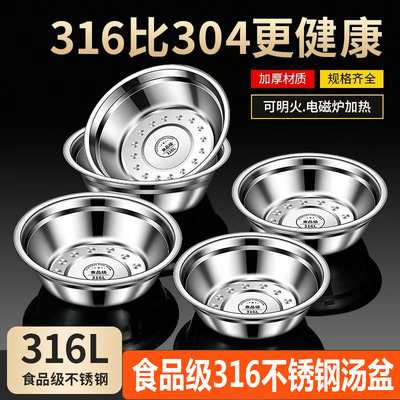 316不锈钢汤盆抗菌食品级加厚汤盆家用厨房巨厚泡面汤碗饭碗菜盆