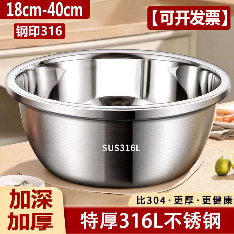 食品级316不锈钢盆家用厨房打蛋和面盆洗菜烘焙凉拌沙拉特厚汤盆,餐饮具,盆,淘宝优惠券,粉丝福利购,淘宝优惠卷