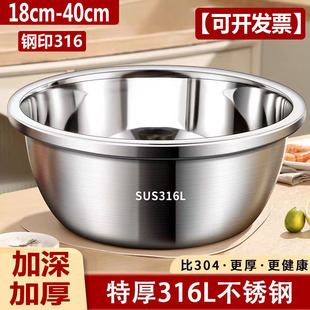 食品级316不锈钢盆家用厨房打蛋和面盆洗菜烘焙凉拌沙拉特厚汤盆