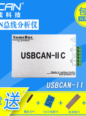 USB转CAN总线分析仪 兼容zlg周立功USBCAN- II2卡 CANOpen J1939