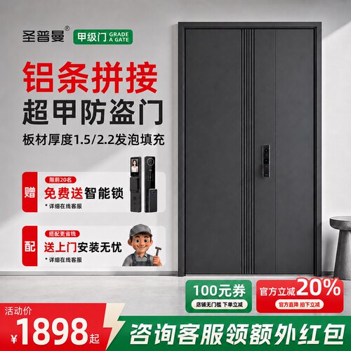 甲级子母门防盗门进户门高端家用锌合金大门智能安全门隔音入户门