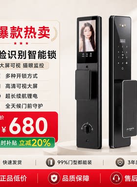 圣普曼人脸指纹密码智能门锁