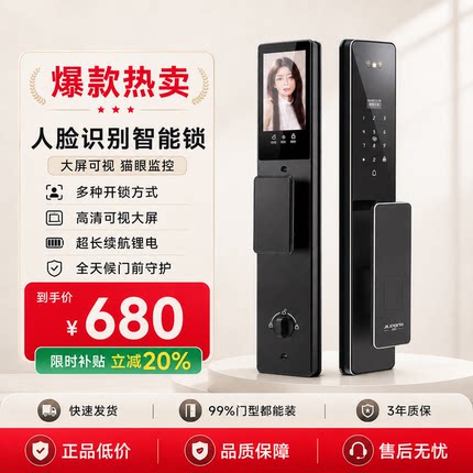 圣普曼品牌人脸识别指纹锁家用防盗智能门锁入户门十大电子密码锁