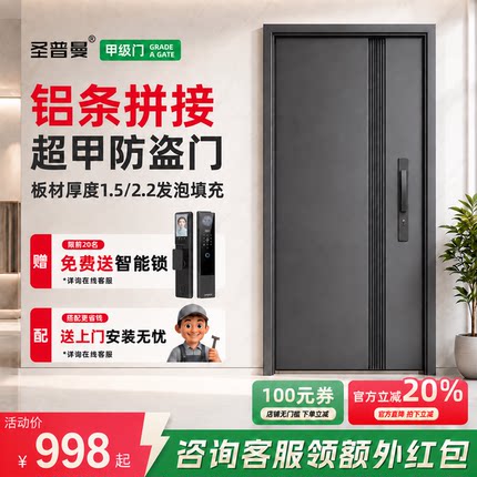 甲级防盗门进户门高端家用锌合金铝条拼接大门智能安全隔音入户门
