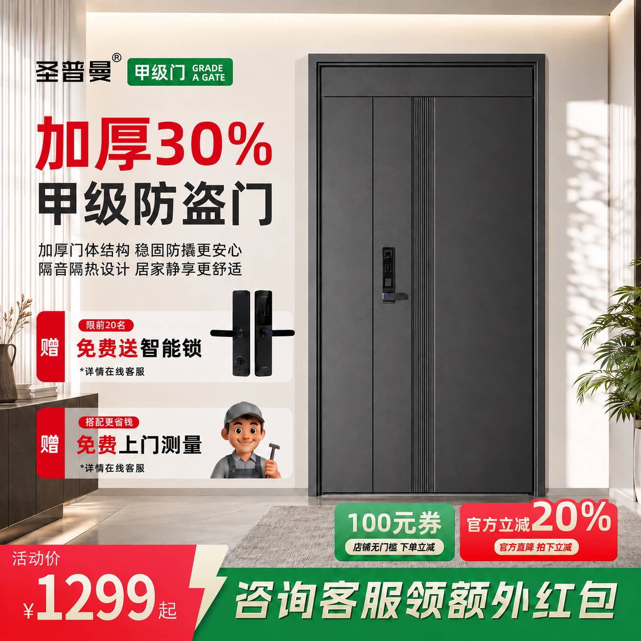 甲级防盗门静音加厚锌合金字母门