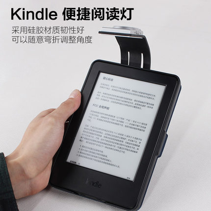 kindle阅读灯USB充电电子书灯new Kindle3 4 6/平板夹书kindle灯