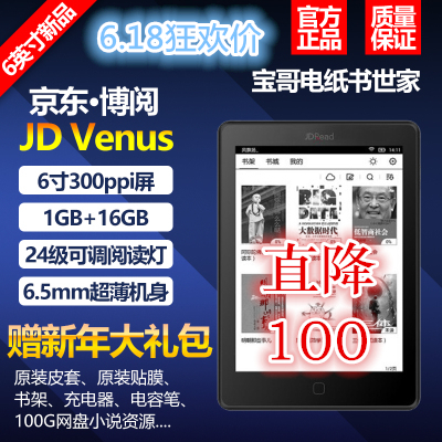 JDRead Venus 6´ç¾©¶«µç×ÓÊéÔĶÁÆ÷ 300ppi´¿Æ½°²×¿Ä«Ë®ÆÁµçÖ½Êé