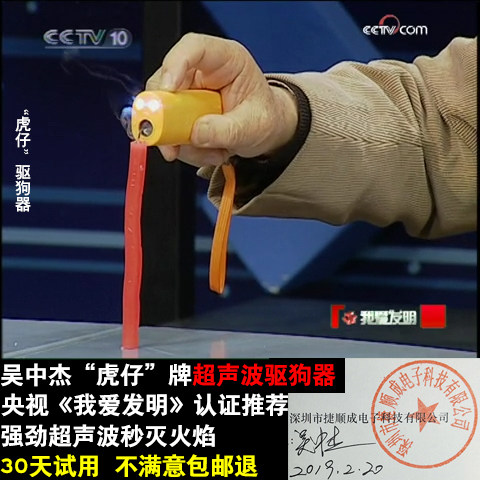 便携式超声波驱狗器驱猫器止吠器